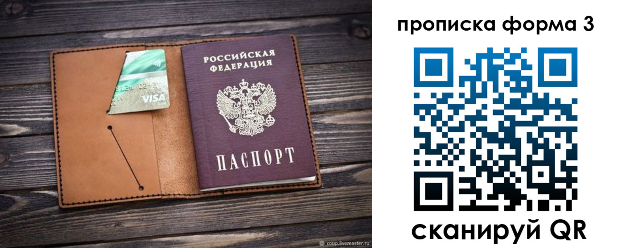 временная регистрация поиск в Амурской области