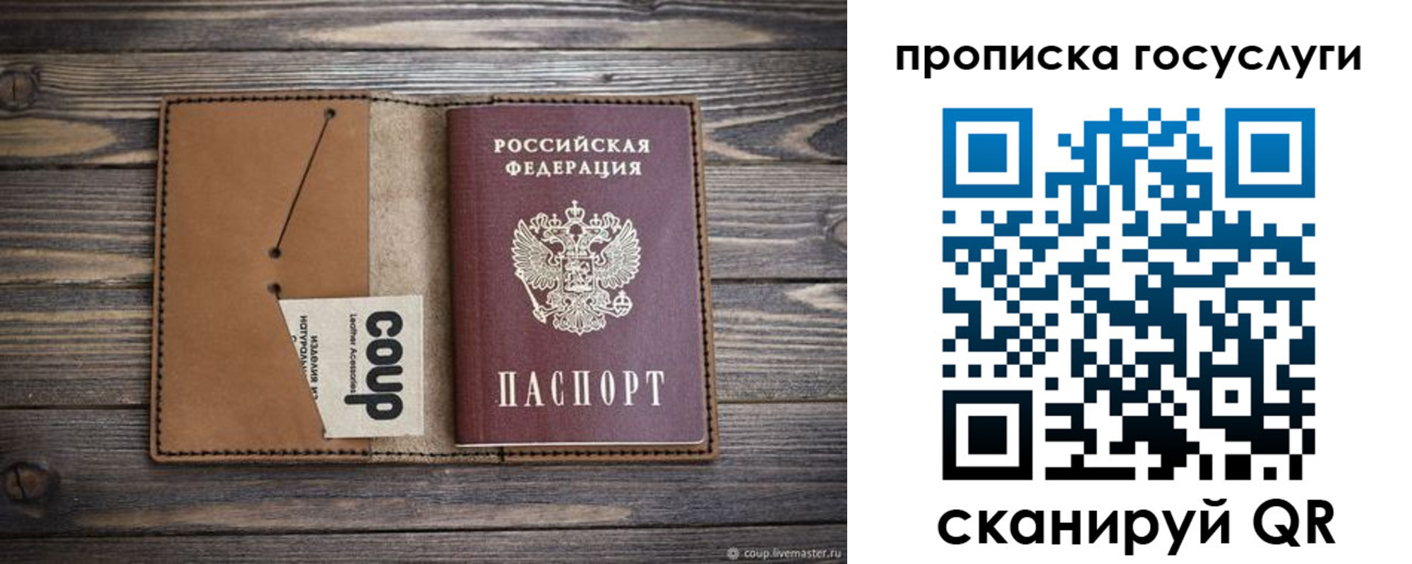 временная прописка в Амурской области
