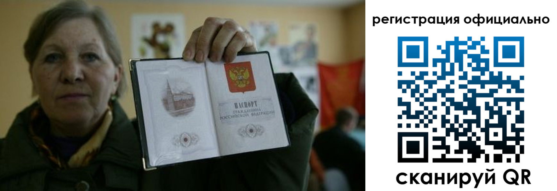 прописка для военкомата в Амурской области