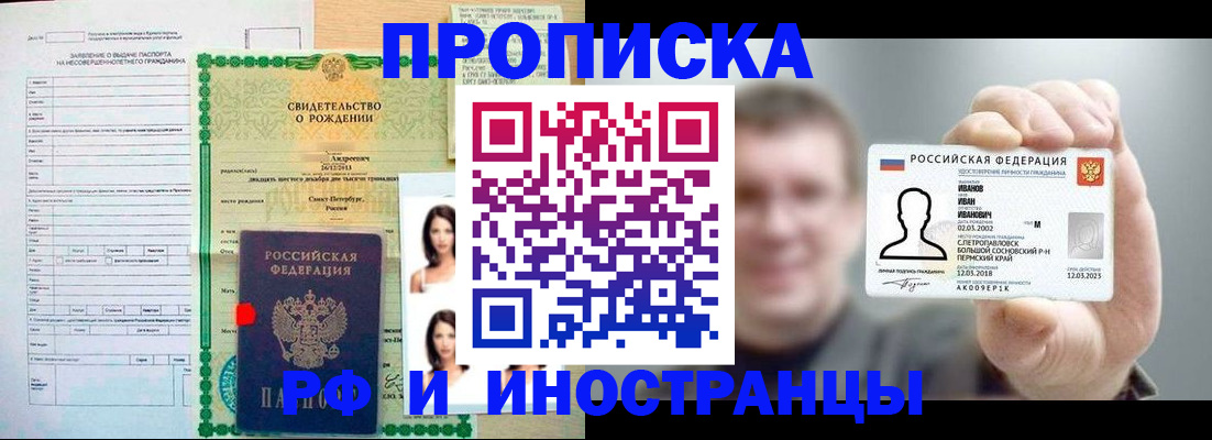 найти адрес прописки в Амурской области