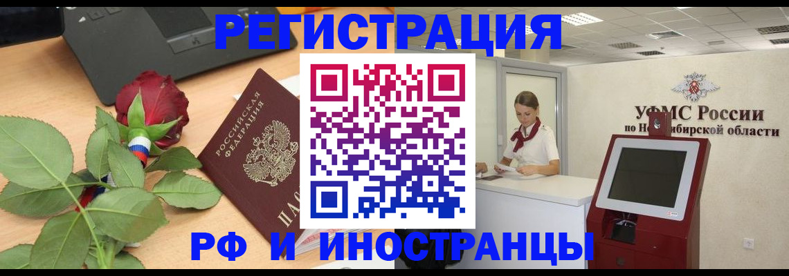 временная регистрация поиск в Амурской области
