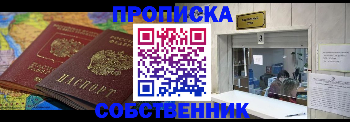 временная регистрация госуслуги в Амурской области
