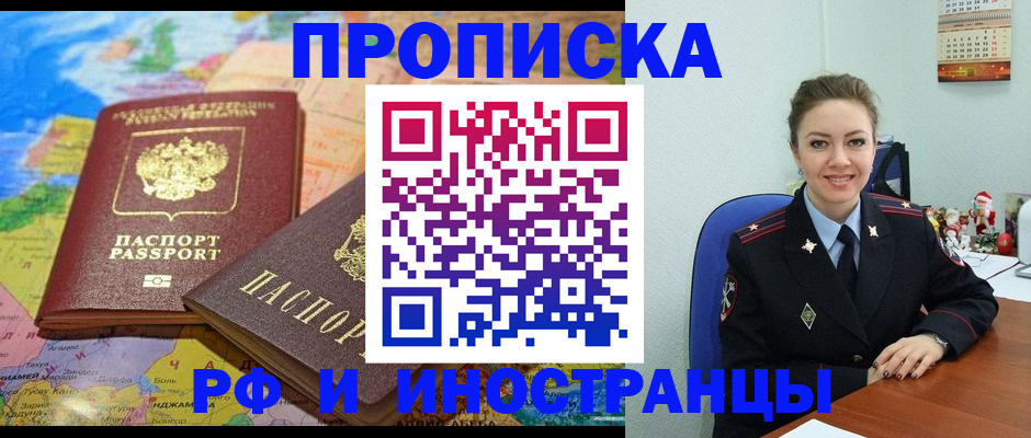 миграционный учет в Амурской области