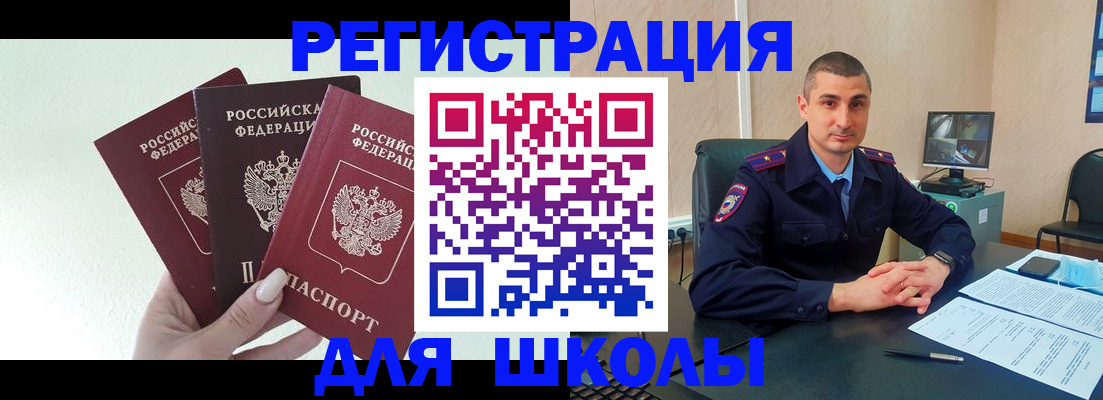 где прописаться в Амурской области
