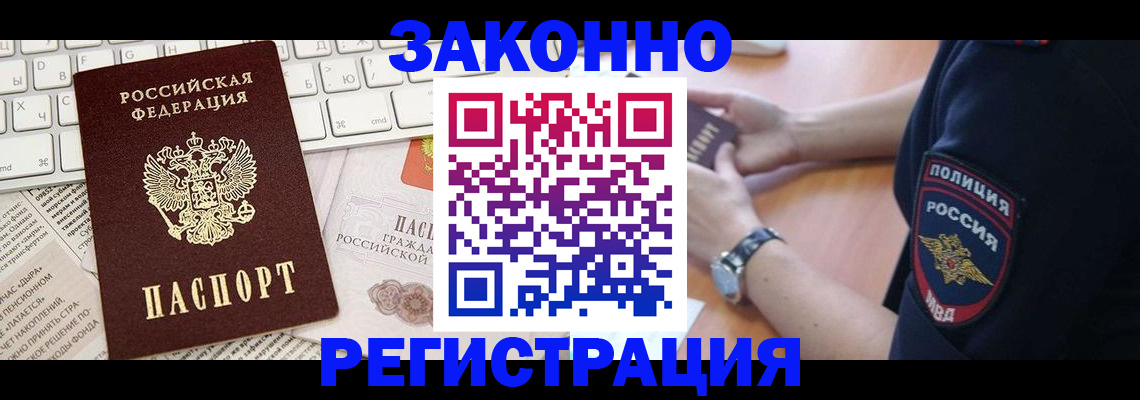 пропишу в квартире в Амурской области