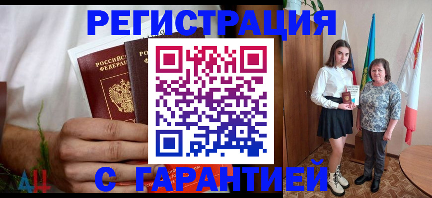 прописка для кредита в Амурской области