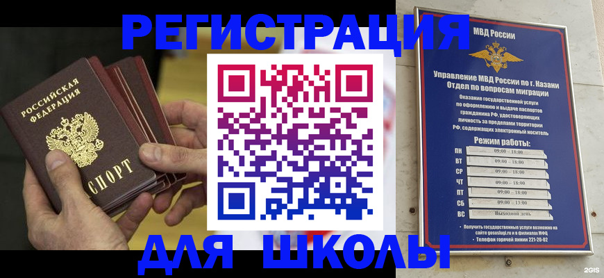 купить прописку в Амурской области